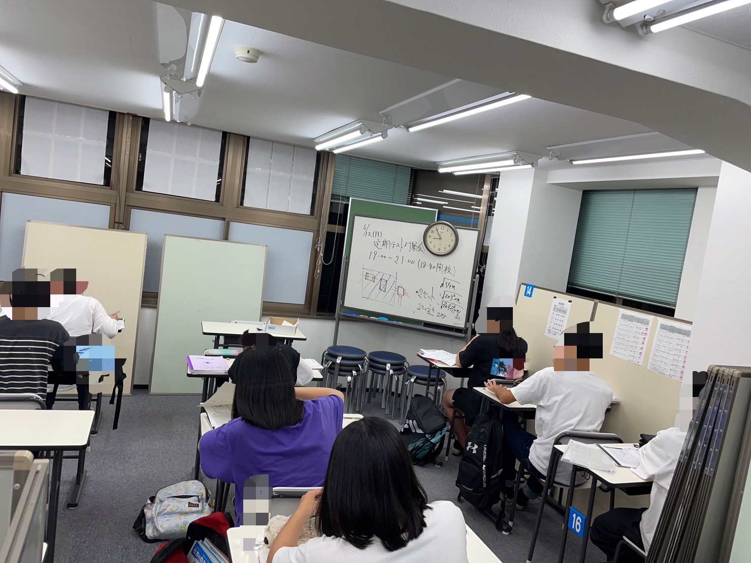 定期テスト対策会