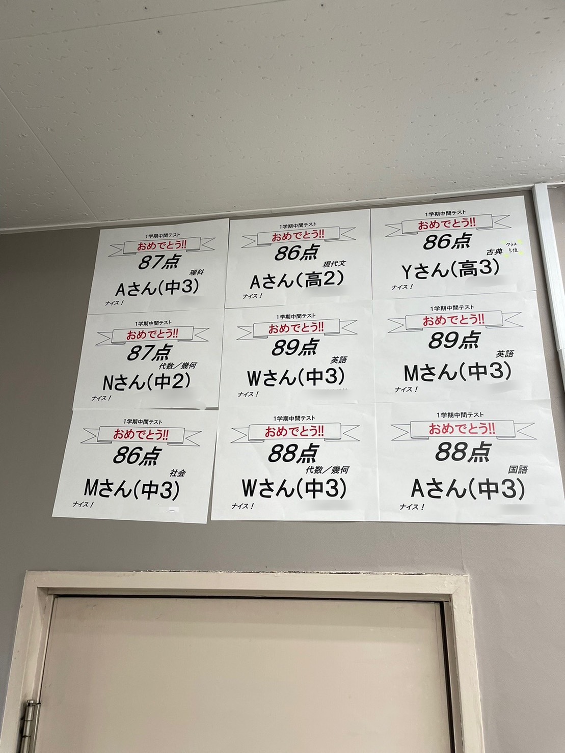 津福(1学期中間テスト)2