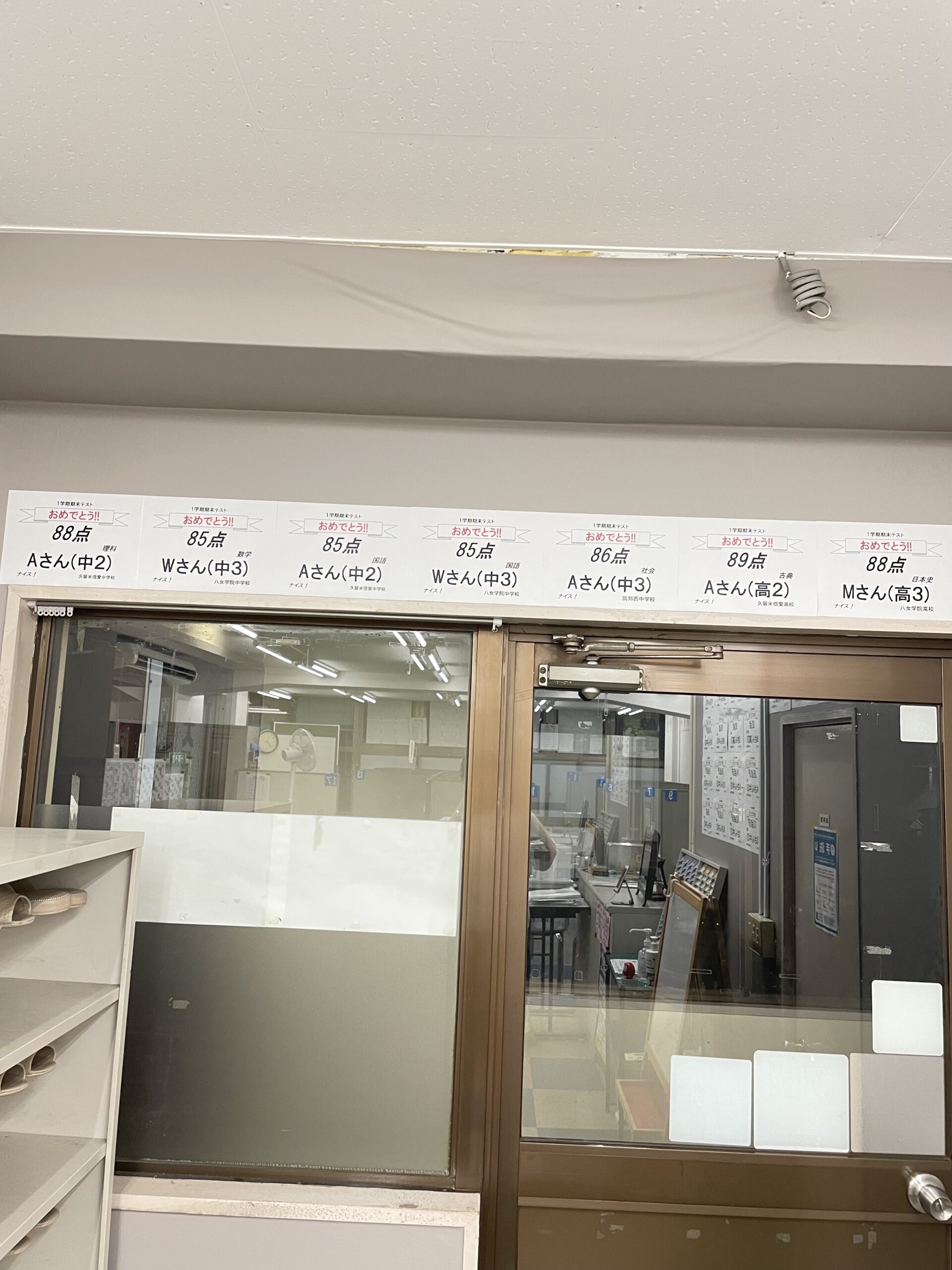 1学期期末テスト(津福教室2)