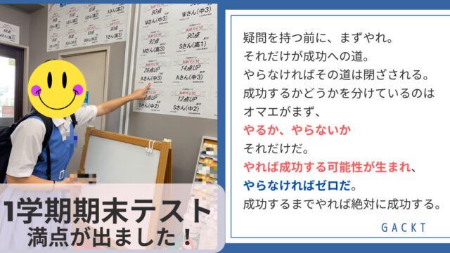 津福教室1学期定期テスト2023